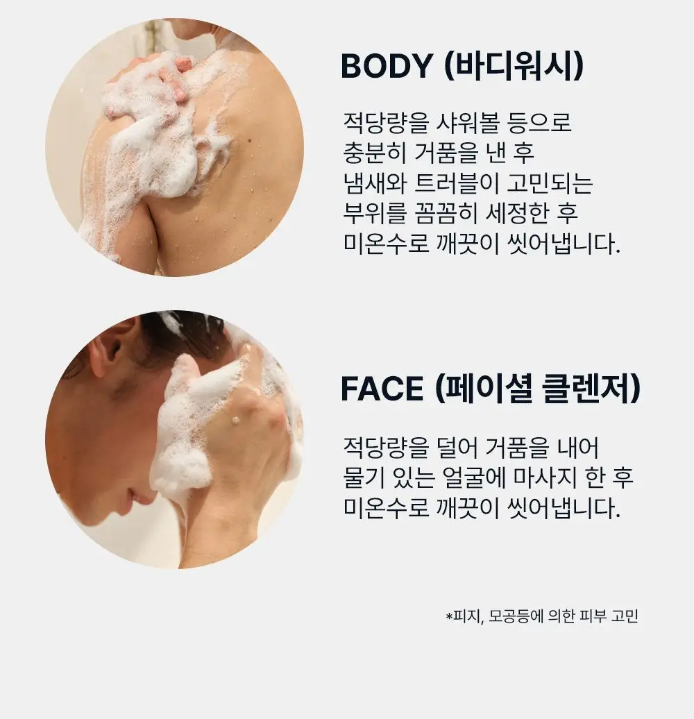 [체취 개선] W.DRESSROOM 퍼펙트 데오 워시 500ml 상세페이지 39